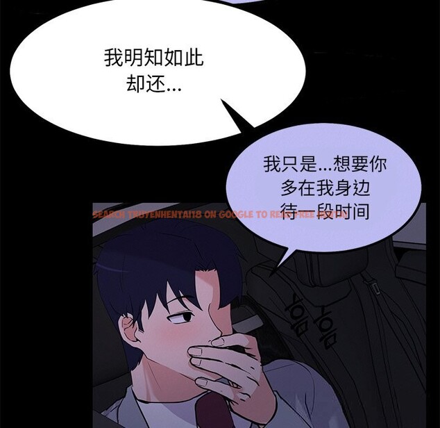 查看漫画犬神的遊戲 - 第29話 - tymanga.com中的3593630图片