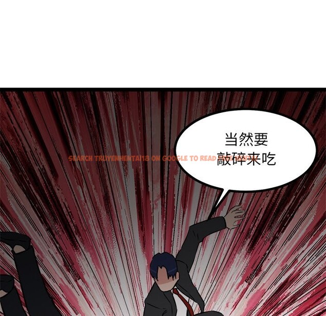 查看漫画犬神的遊戲 - 第29話 - tymanga.com中的3593686图片