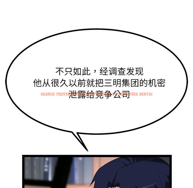 查看漫画犬神的遊戲 - 第30話 - tymanga.com中的3623098图片