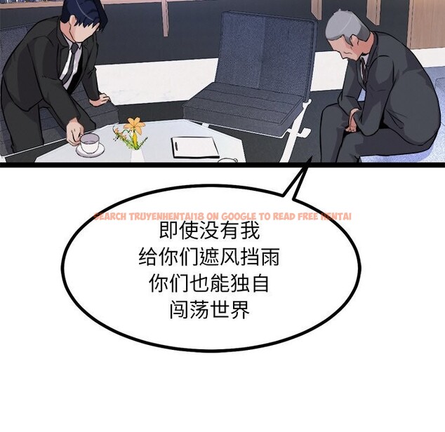 查看漫画犬神的遊戲 - 第30話 - tymanga.com中的3623105图片