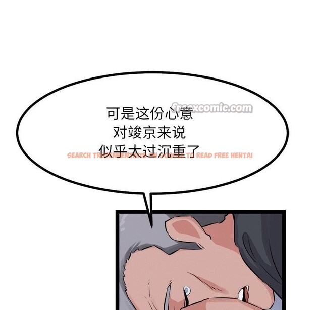 查看漫画犬神的遊戲 - 第30話 - tymanga.com中的3623106图片