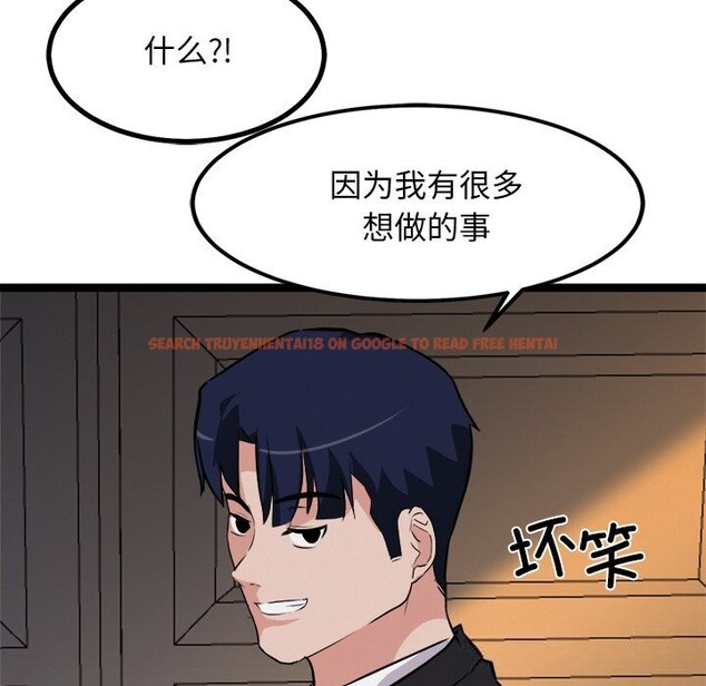 查看漫画犬神的遊戲 - 第30話 - tymanga.com中的3623124图片