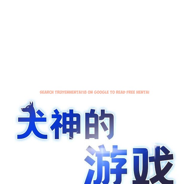 查看漫画犬神的遊戲 - 第30話 - tymanga.com中的3623126图片