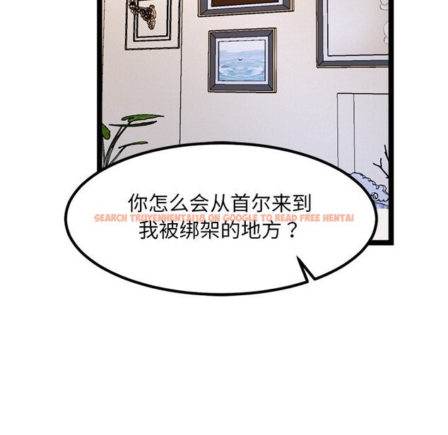 查看漫画犬神的遊戲 - 第30話 - tymanga.com中的3623130图片