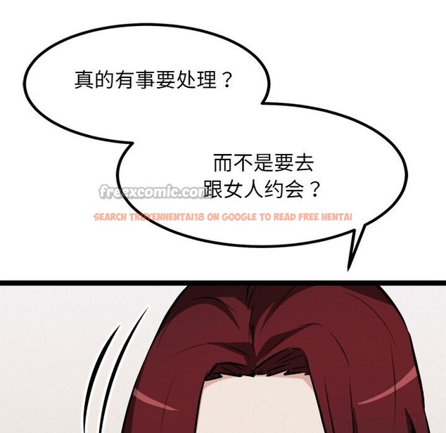 查看漫画犬神的遊戲 - 第30話 - tymanga.com中的3623134图片