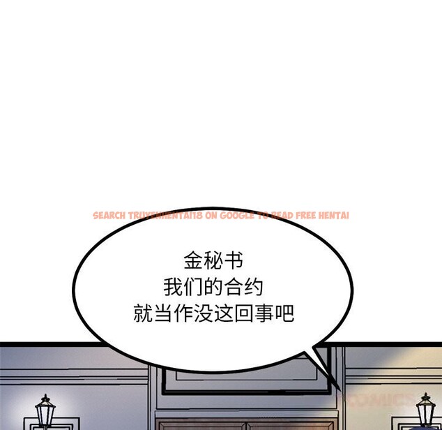 查看漫画犬神的遊戲 - 第30話 - tymanga.com中的3623140图片