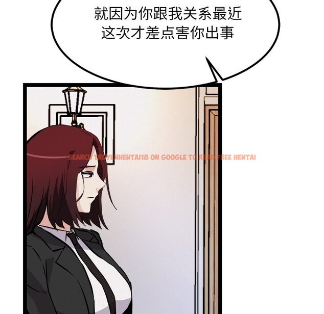 查看漫画犬神的遊戲 - 第30話 - tymanga.com中的3623143图片