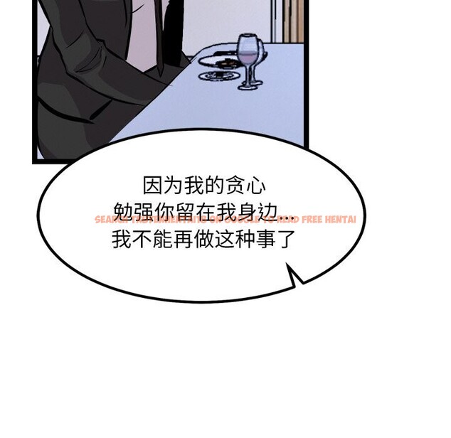 查看漫画犬神的遊戲 - 第30話 - tymanga.com中的3623144图片