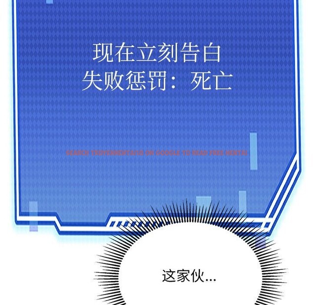 查看漫画犬神的遊戲 - 第30話 - tymanga.com中的3623155图片