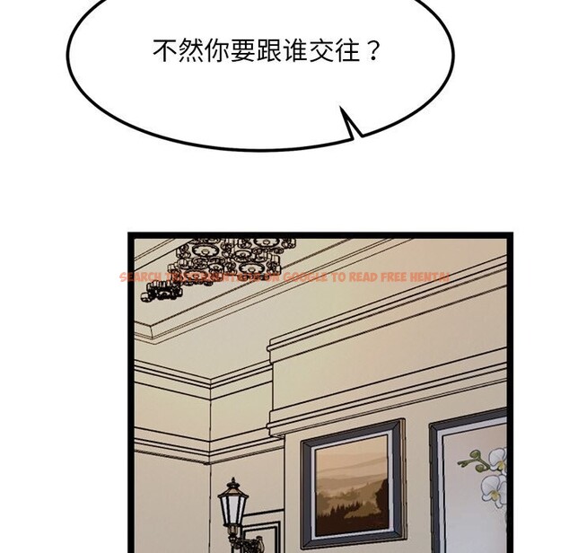 查看漫画犬神的遊戲 - 第30話 - tymanga.com中的3623170图片