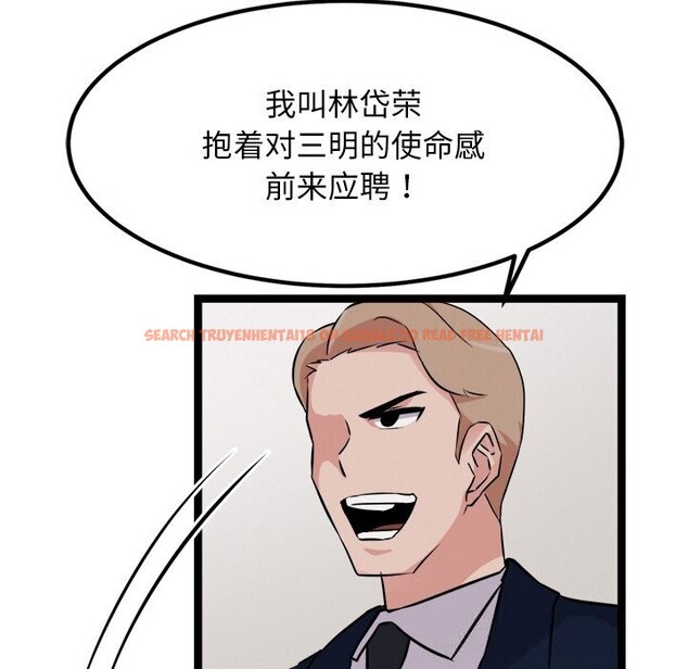 查看漫画犬神的遊戲 - 第30話 - tymanga.com中的3623181图片