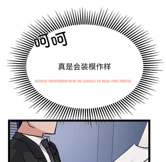 查看漫画犬神的遊戲 - 第30話 - tymanga.com中的3623184图片