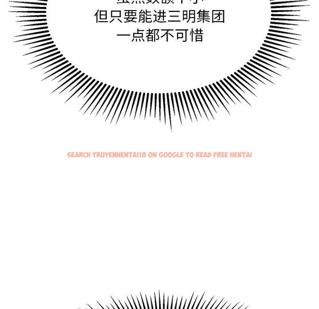 查看漫画犬神的遊戲 - 第30話 - tymanga.com中的3623188图片