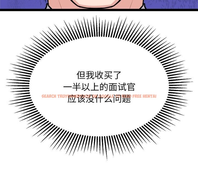 查看漫画犬神的遊戲 - 第30話 - tymanga.com中的3623192图片