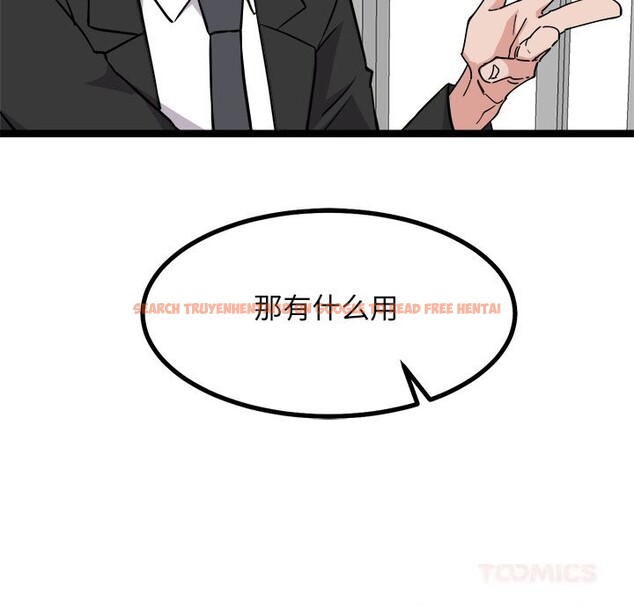 查看漫画犬神的遊戲 - 第30話 - tymanga.com中的3623194图片