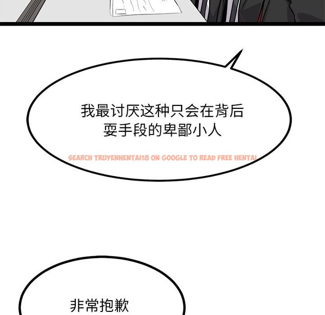 查看漫画犬神的遊戲 - 第30話 - tymanga.com中的3623208图片