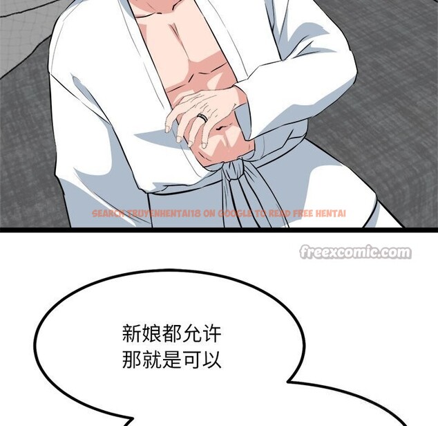 查看漫画犬神的遊戲 - 第30話 - tymanga.com中的3623218图片