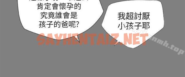 查看漫画圈套 - 第1話 - sayhentaiz.net中的185708图片