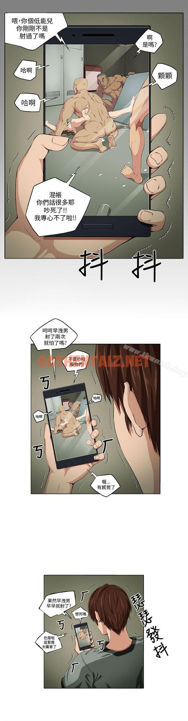 查看漫画圈套 - 第1話 - sayhentaiz.net中的185941图片