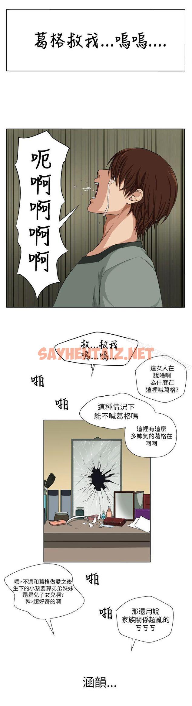 查看漫画圈套 - 第1話 - sayhentaiz.net中的185980图片