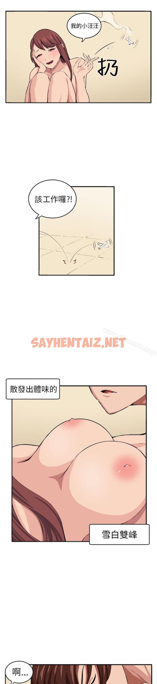 查看漫画圈套 - 第10話 - sayhentaiz.net中的190627图片