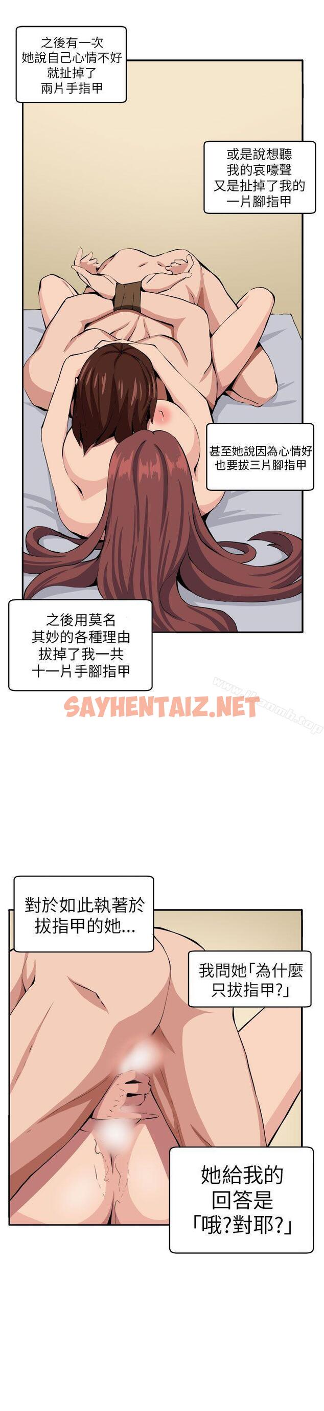 查看漫画圈套 - 第10話 - sayhentaiz.net中的190643图片