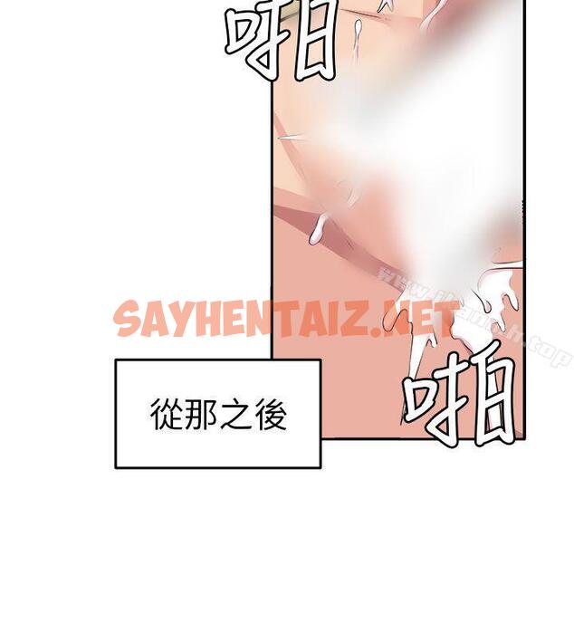 查看漫画圈套 - 第10話 - sayhentaiz.net中的190679图片