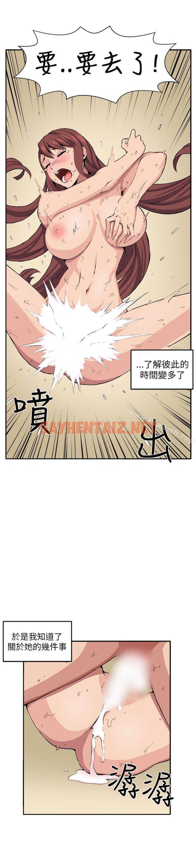 查看漫画圈套 - 第10話 - sayhentaiz.net中的190748图片