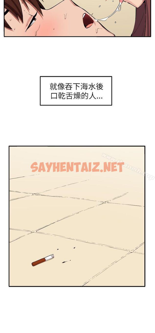 查看漫画圈套 - 第10話 - sayhentaiz.net中的190792图片