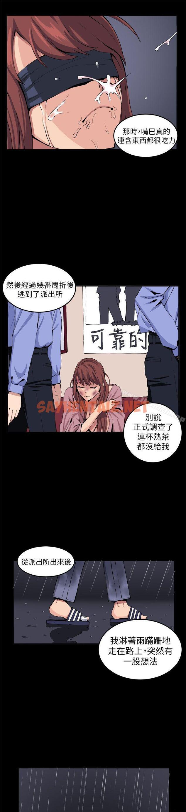 查看漫画圈套 - 第10話 - sayhentaiz.net中的190989图片