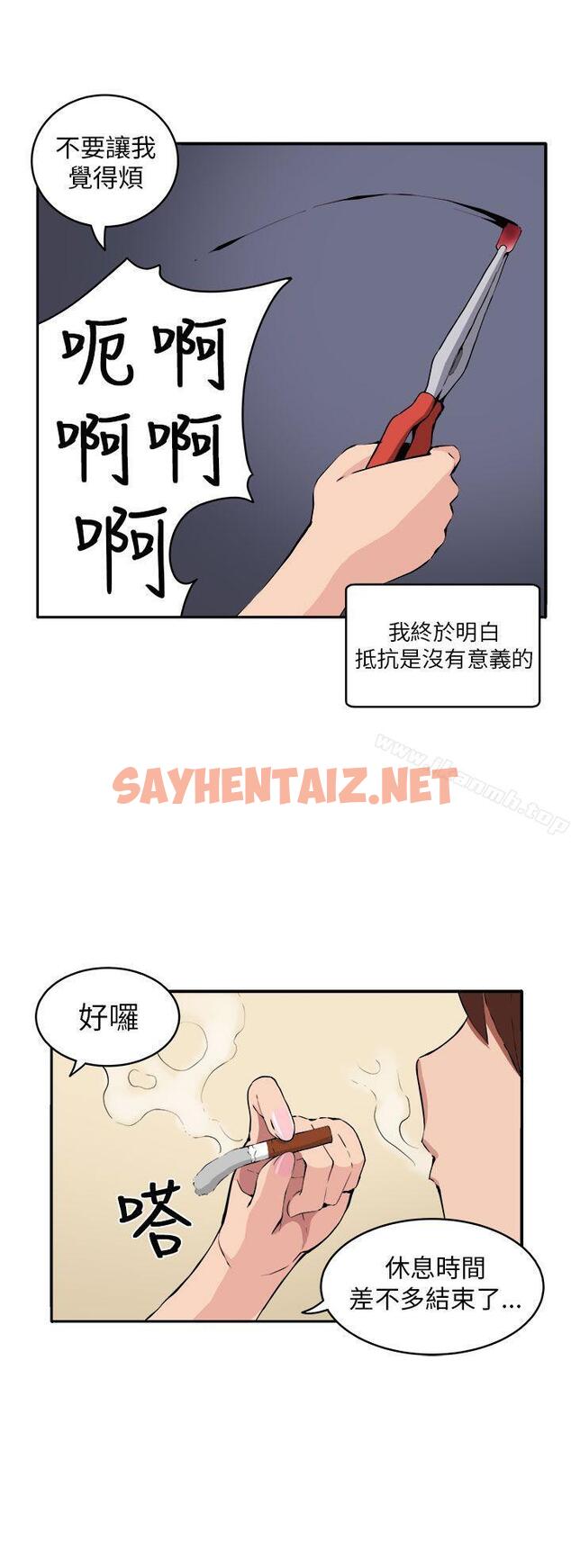 查看漫画圈套 - 第10話 - sayhentaiz.net中的233645图片