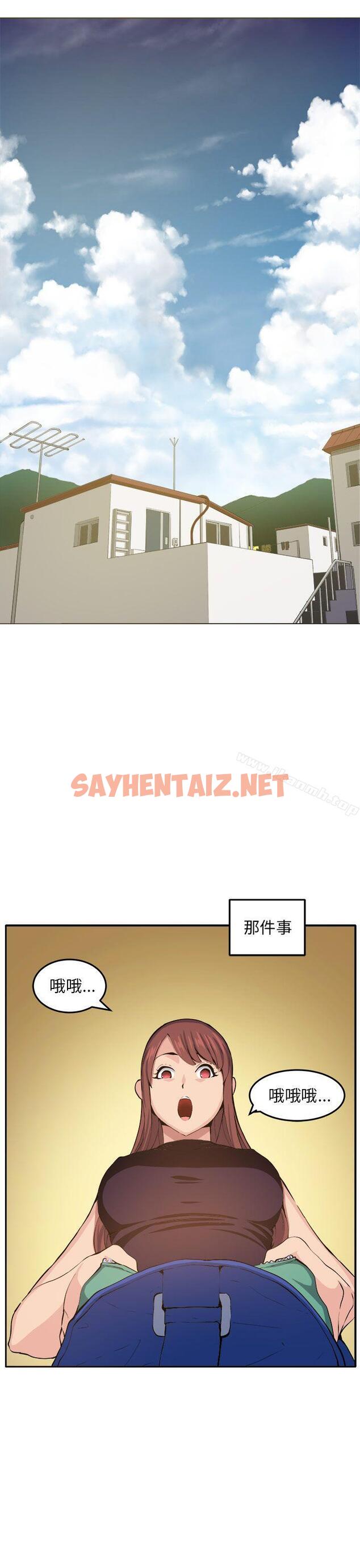 查看漫画圈套 - 第11話 - sayhentaiz.net中的191229图片