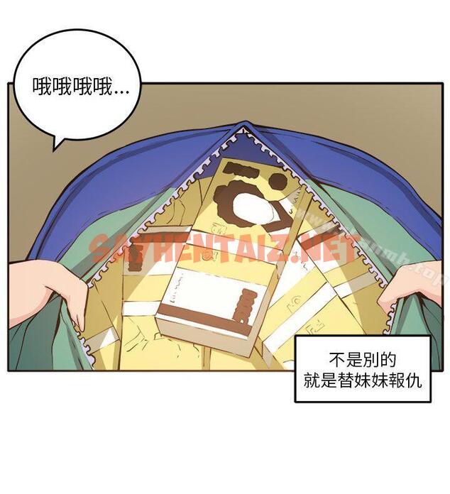 查看漫画圈套 - 第11話 - sayhentaiz.net中的191235图片