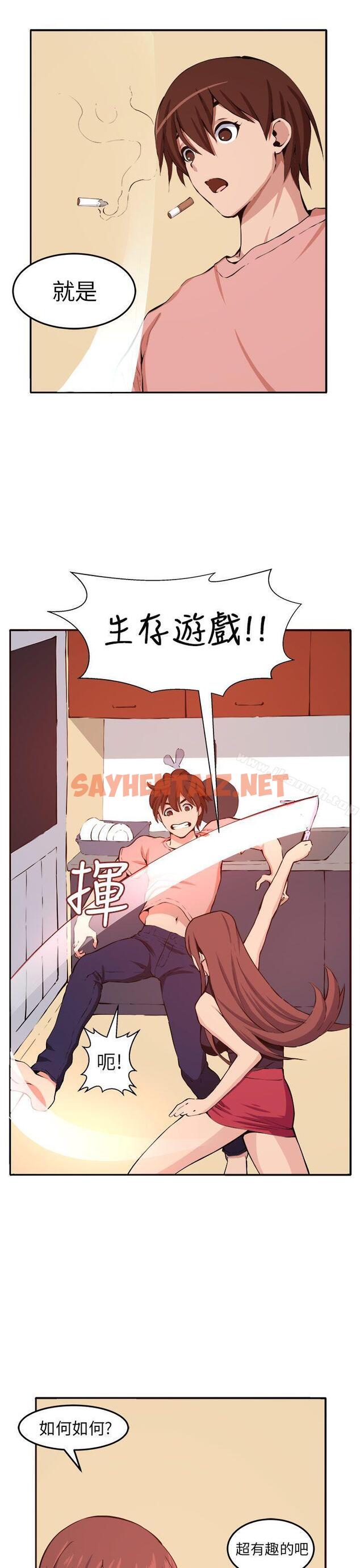 查看漫画圈套 - 第11話 - sayhentaiz.net中的191354图片