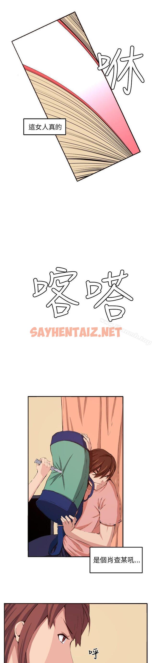 查看漫画圈套 - 第11話 - sayhentaiz.net中的191510图片