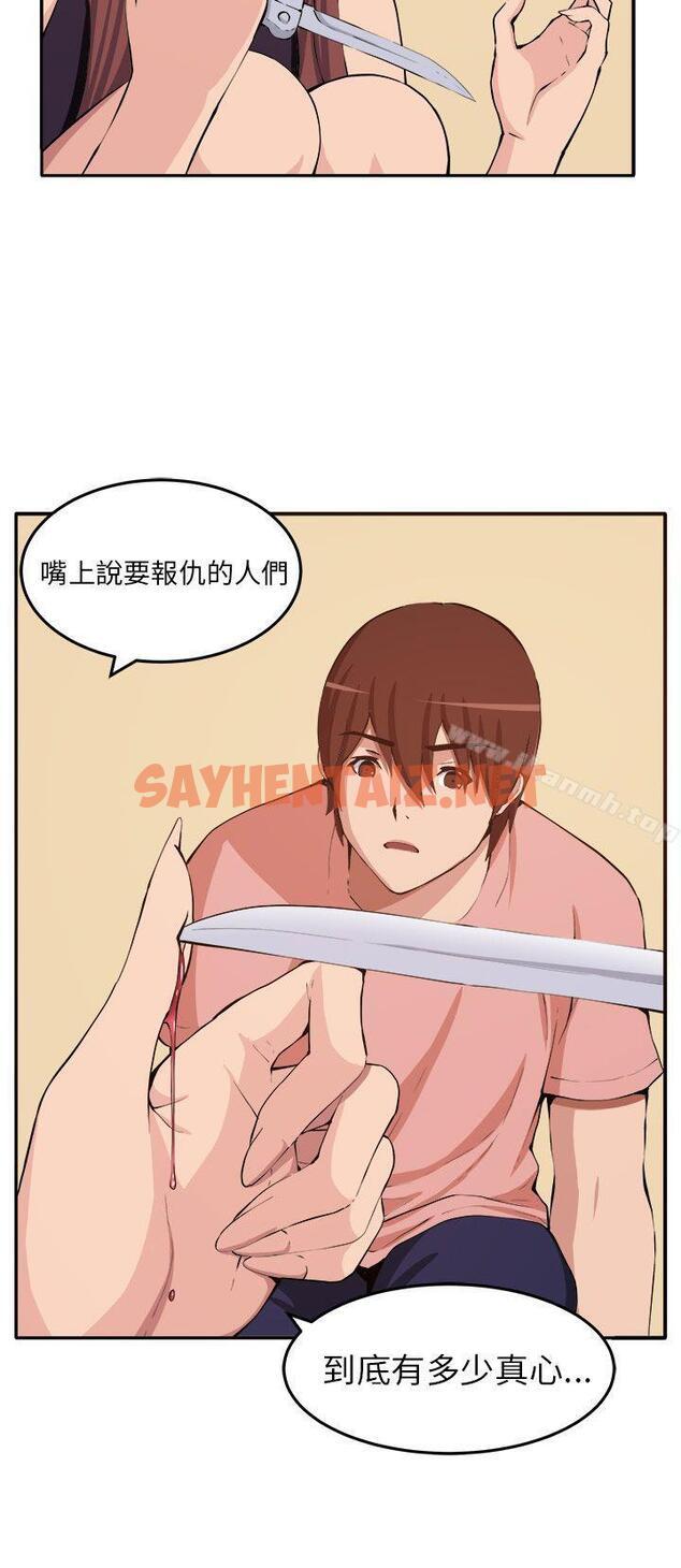 查看漫画圈套 - 第11話 - sayhentaiz.net中的191611图片