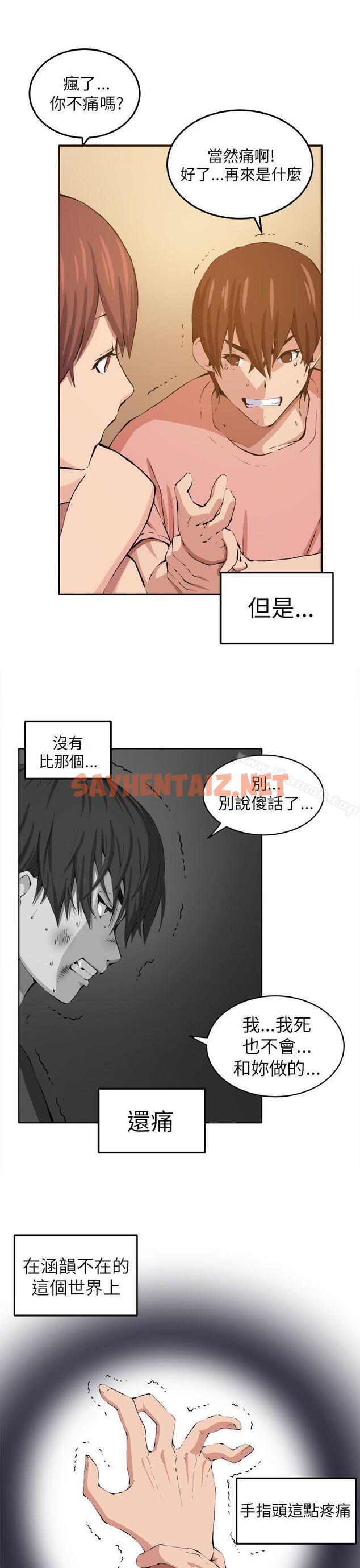 查看漫画圈套 - 第12話 - sayhentaiz.net中的191858图片