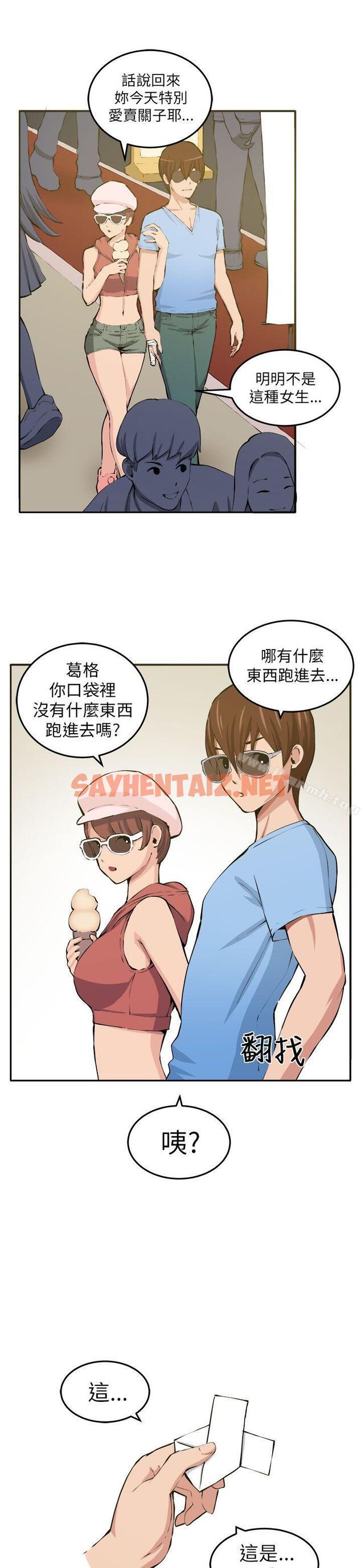 查看漫画圈套 - 第12話 - sayhentaiz.net中的192191图片