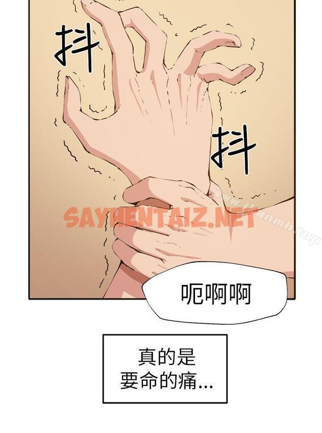 查看漫画圈套 - 第12話 - sayhentaiz.net中的233706图片