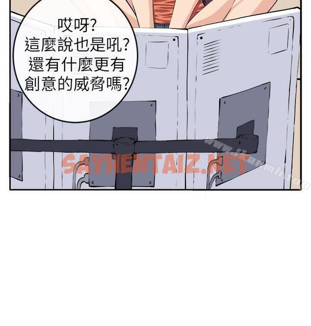 查看漫画圈套 - 第13話 - tymanga.com中的192508图片