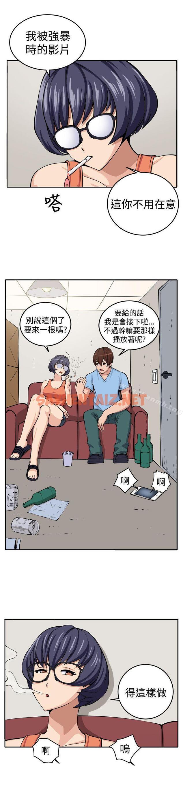 查看漫画圈套 - 第14話 - tymanga.com中的192968图片