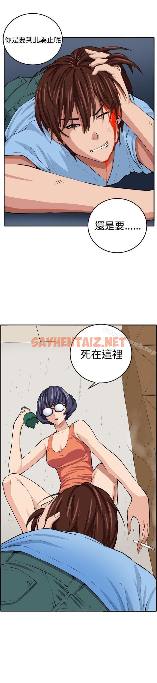 查看漫画圈套 - 第14話 - tymanga.com中的193492图片