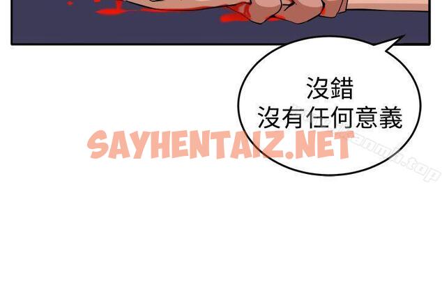 查看漫画圈套 - 第15話 - tymanga.com中的193772图片