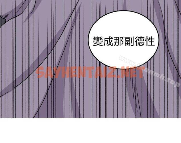 查看漫画圈套 - 第17話 - tymanga.com中的195083图片