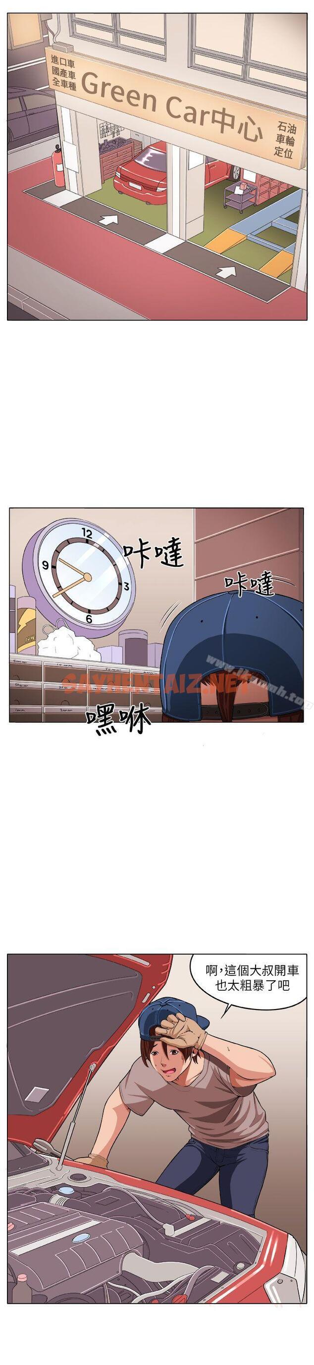 查看漫画圈套 - 第2話 - sayhentaiz.net中的186039图片