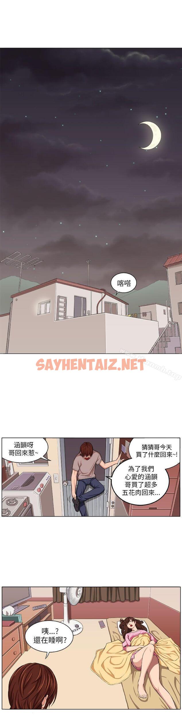 查看漫画圈套 - 第2話 - sayhentaiz.net中的186183图片