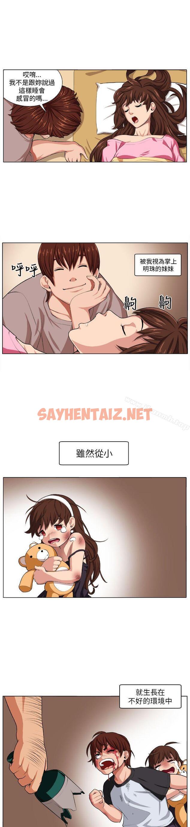 查看漫画圈套 - 第2話 - sayhentaiz.net中的186188图片