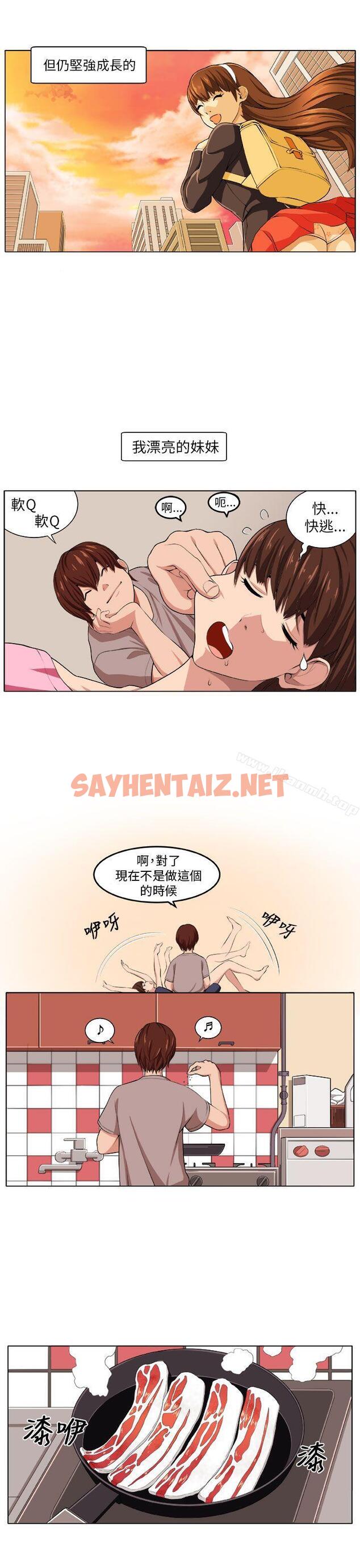 查看漫画圈套 - 第2話 - sayhentaiz.net中的186220图片