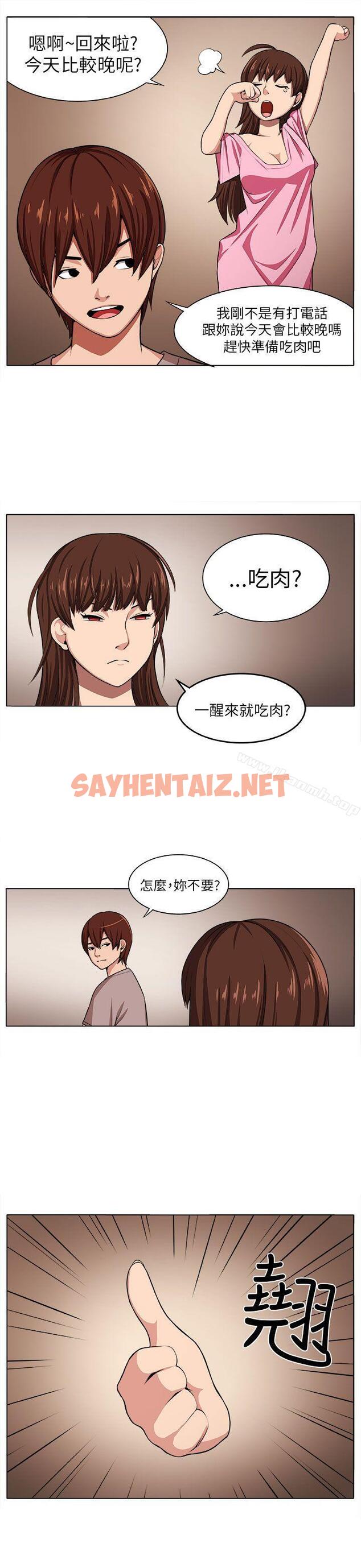 查看漫画圈套 - 第2話 - sayhentaiz.net中的186235图片