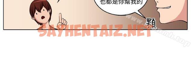 查看漫画圈套 - 第2話 - sayhentaiz.net中的186354图片